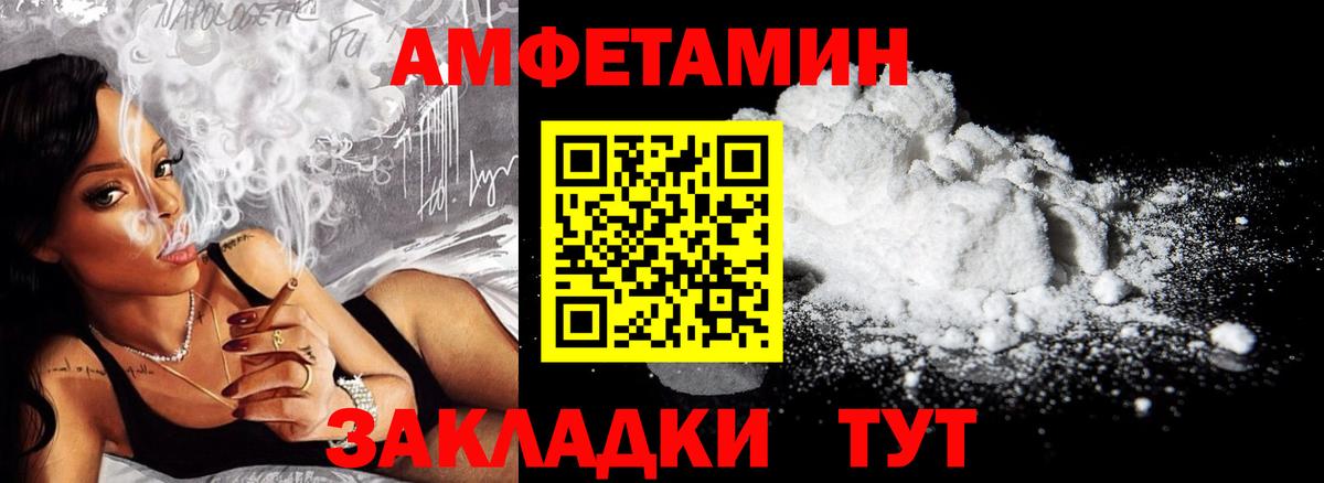 АМФЕТАМИН 97% Ангарск