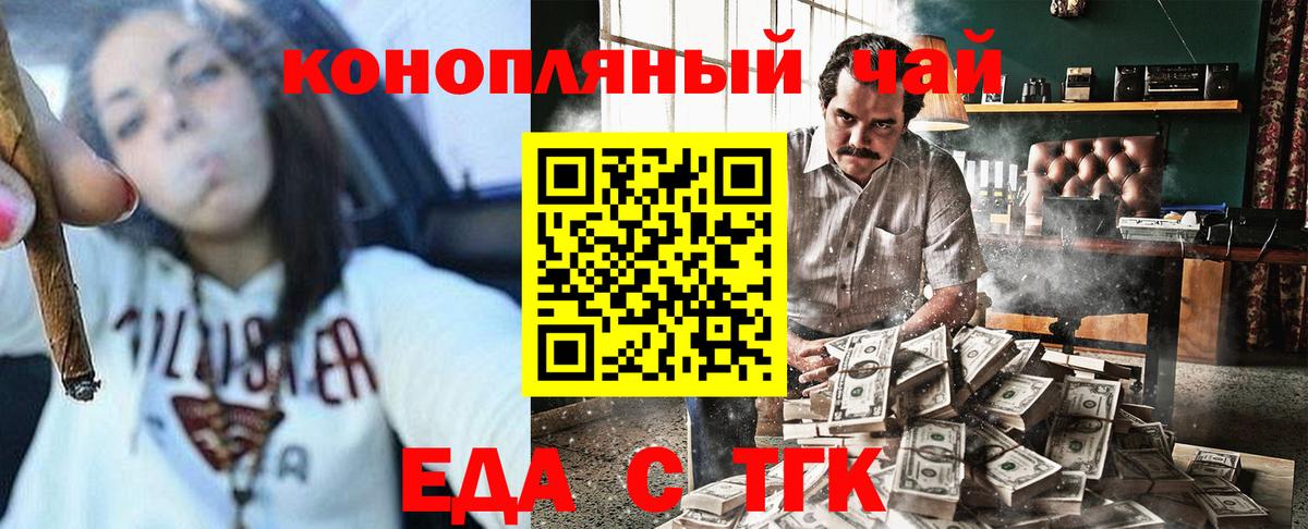 Cannafood марихуана  Вход с VPN  Ангарск 