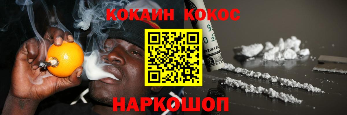COCAIN VHQ  Вход с VPN  COCAIN 99%  Ангарск 
