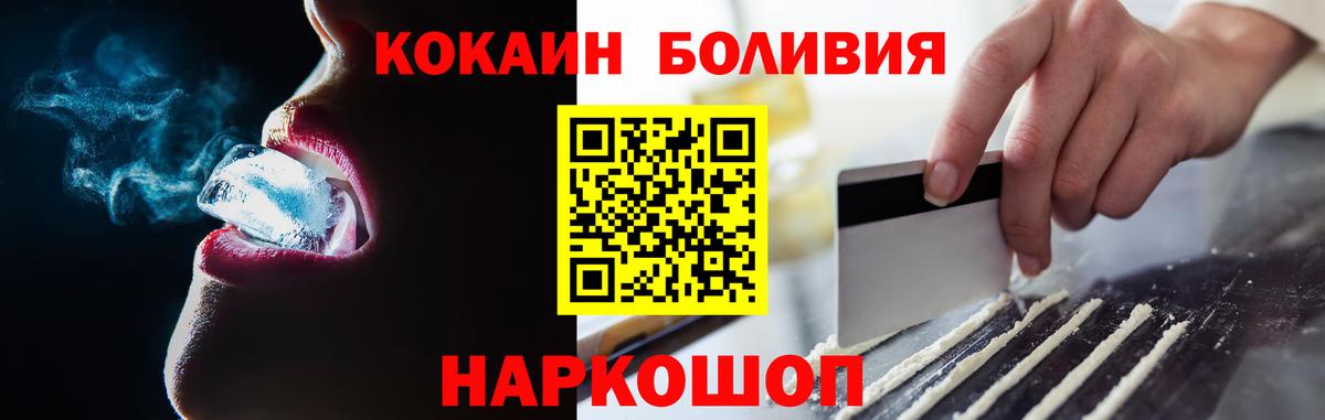 COCAIN 98% Ангарск