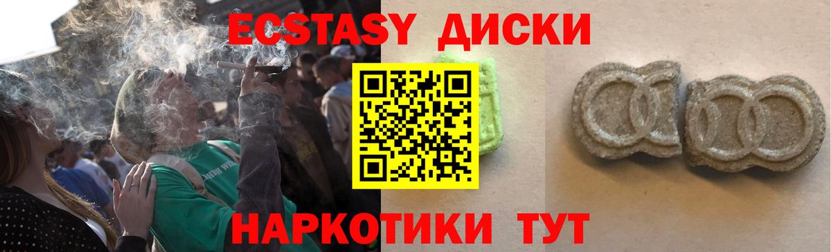 Экстази mix Ангарск