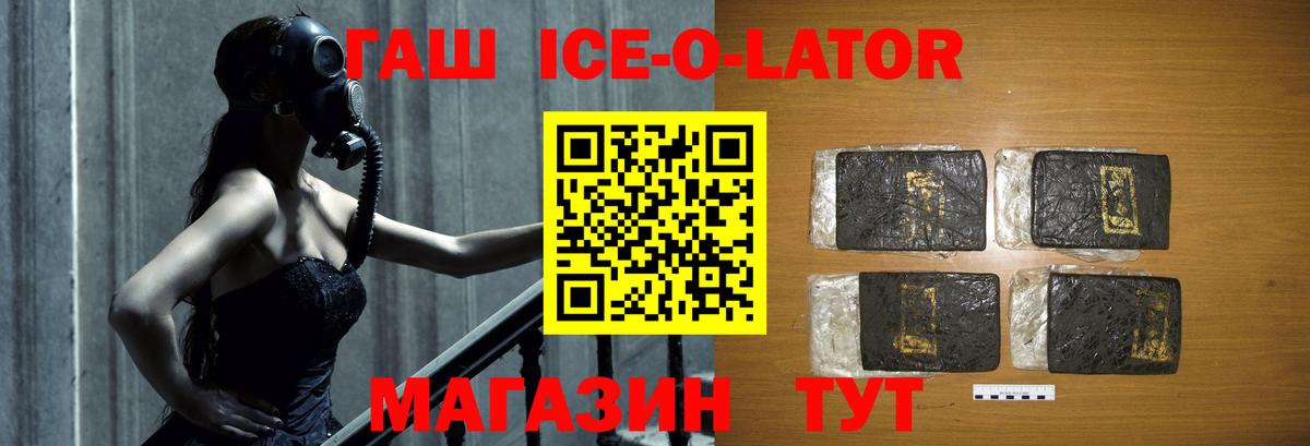ГАШИШ Premium Ангарск