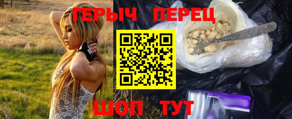 ГЕРОИН хмурый Ангарск