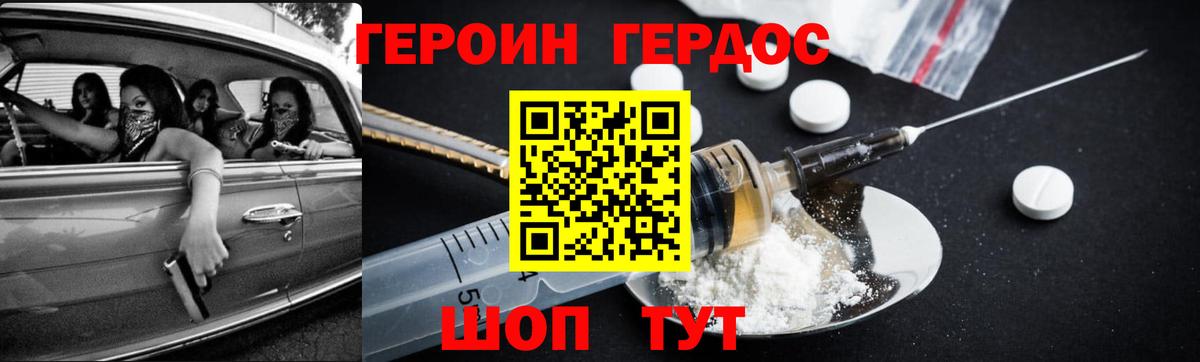 ГЕРОИН афганец  Вход с VPN  Ангарск 
