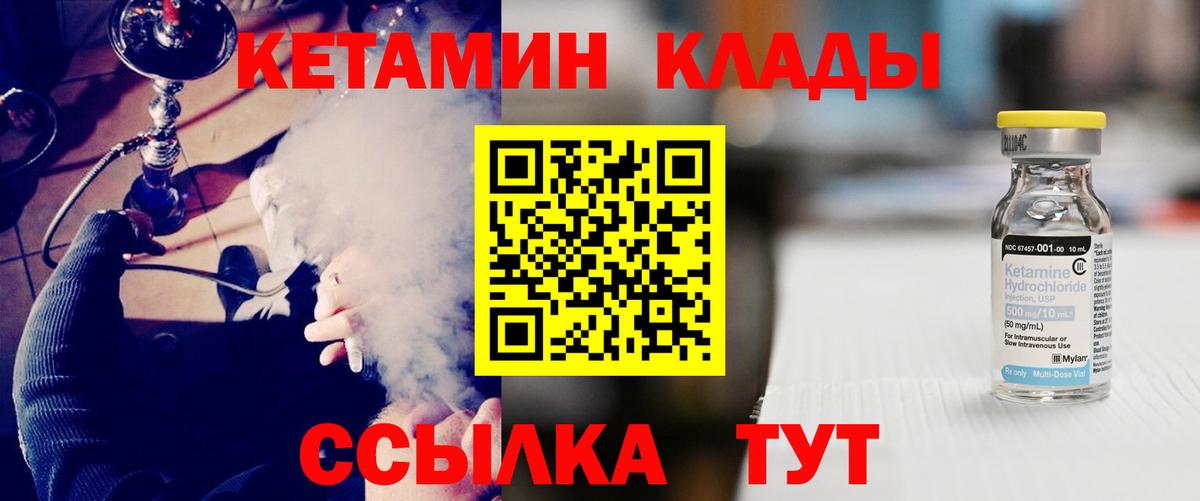 гидра ONION  КЕТАМИН VHQ  Вход с VPN  Ангарск 