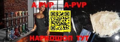 ALPHA-PVP Абинск
