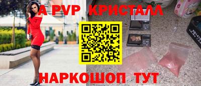 ALPHA-PVP Абинск