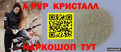 ALPHA-PVP Абинск