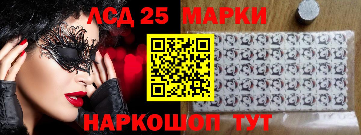 Лсд 25 экстази кислота  Вход с VPN  Ангарск 