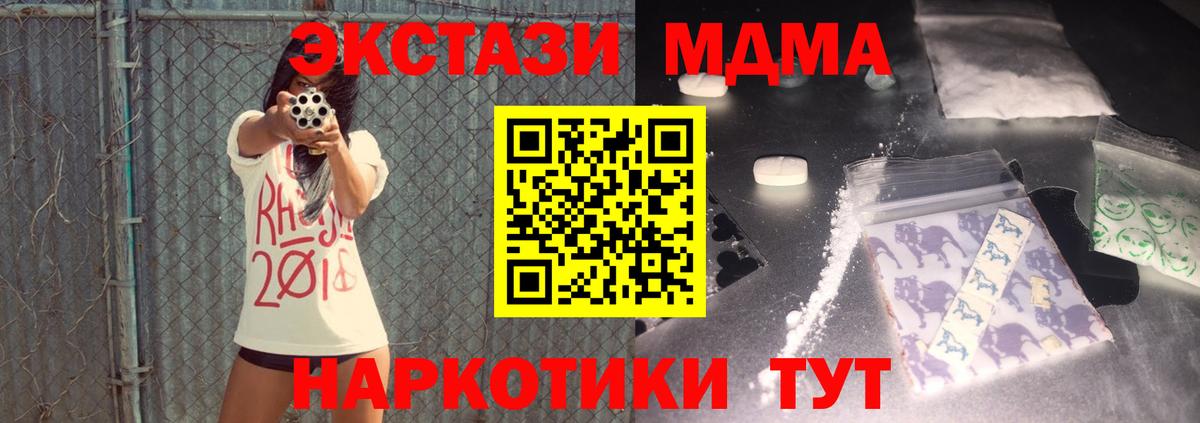 Ангарск  МДМА Molly  МДМА crystal  Вход с VPN 