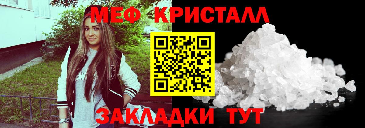 Ангарск  Мефедрон кристаллы  Меф mephedrone  Мефедрон  Вход с VPN 
