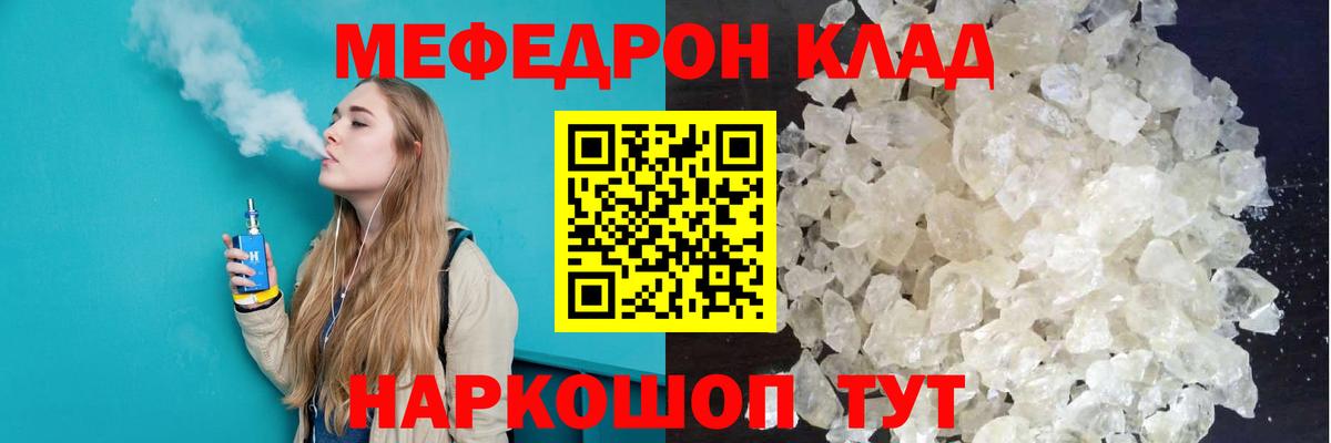 Меф мука Ангарск
