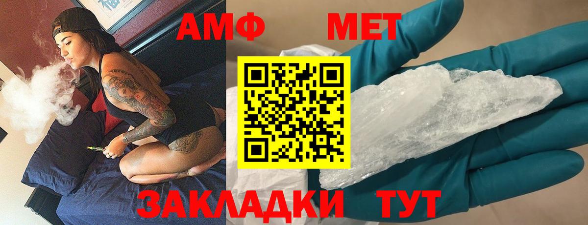 Метамфетамин Декстрометамфетамин 99.9% Ангарск