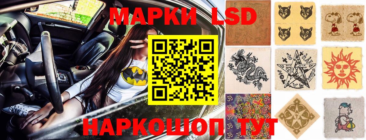 Марки N-bome 1,8мг  Вход с VPN  Ангарск  Марки N-bome 1,8мг 