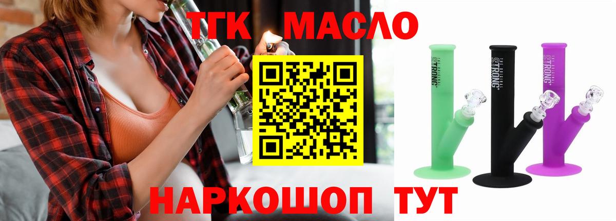 Дистиллят ТГК жижа Ангарск
